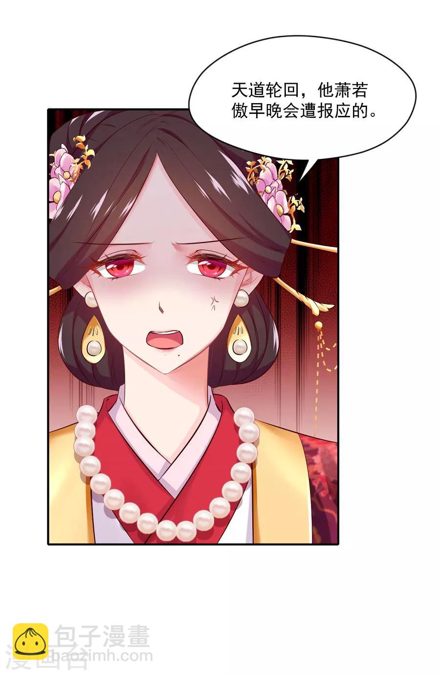 第76话 眼中钉14