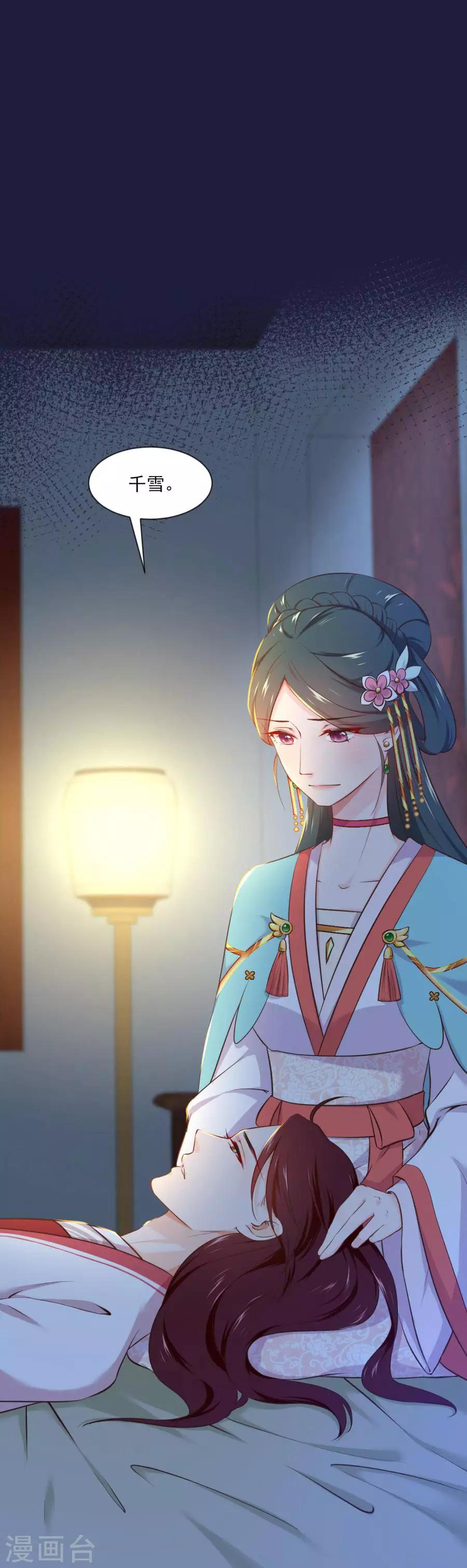 第119话 东方和千雪的求婚！！4