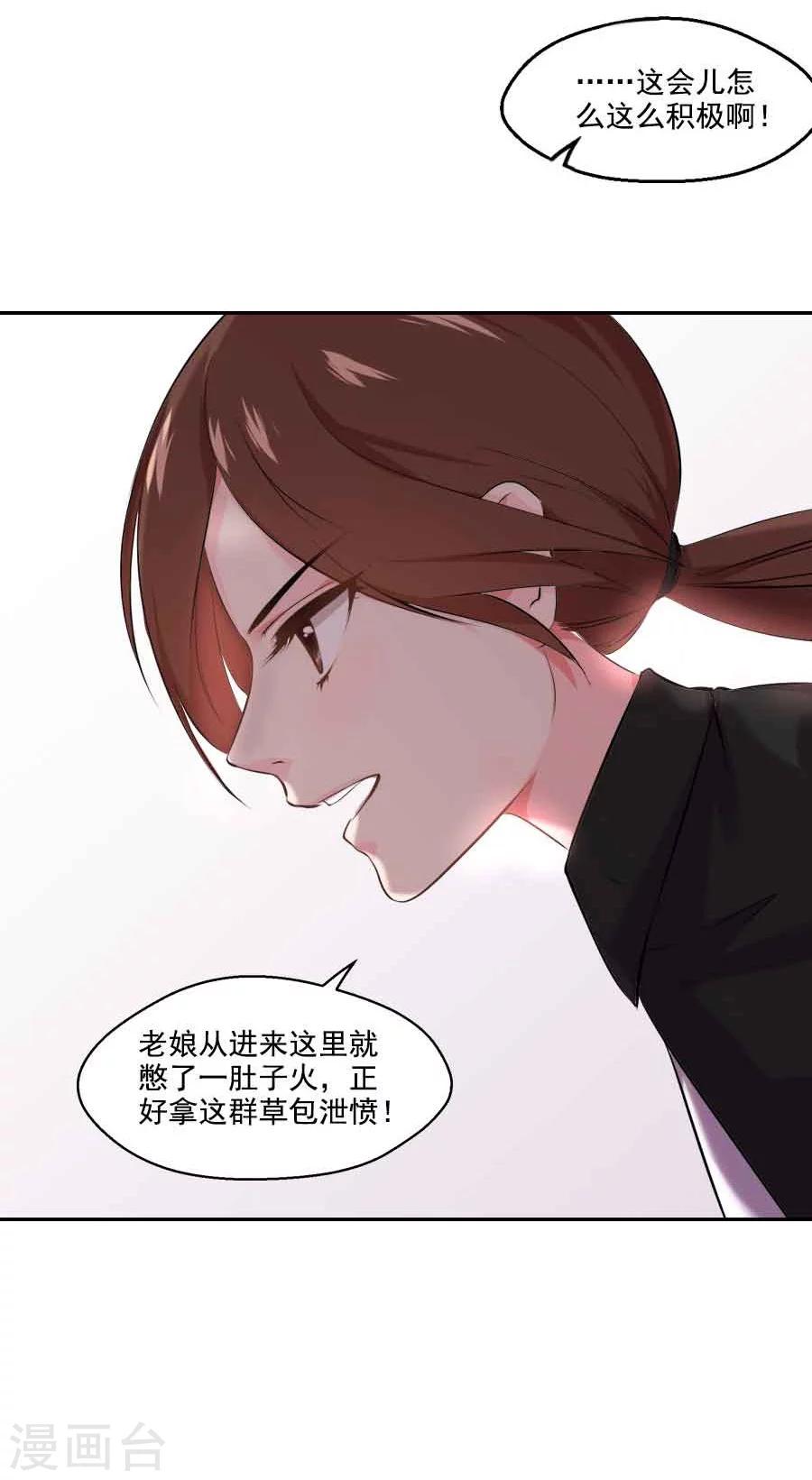 第34话 看我江某人的手段19