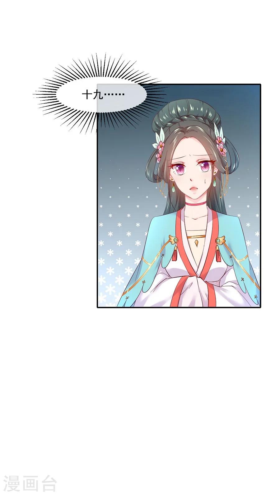 第65话 失控的十九26