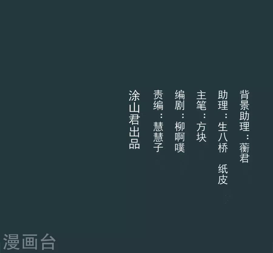 第80话 未来婆婆发怒了2