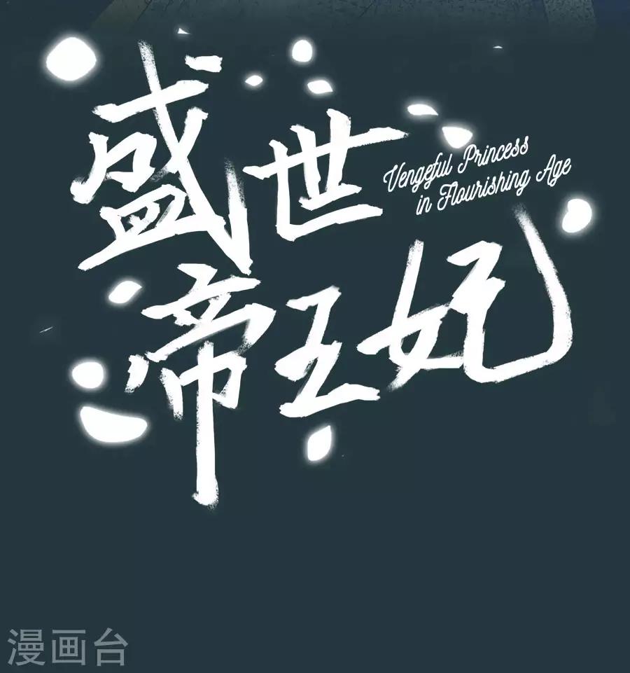 第90话 东方出事了1