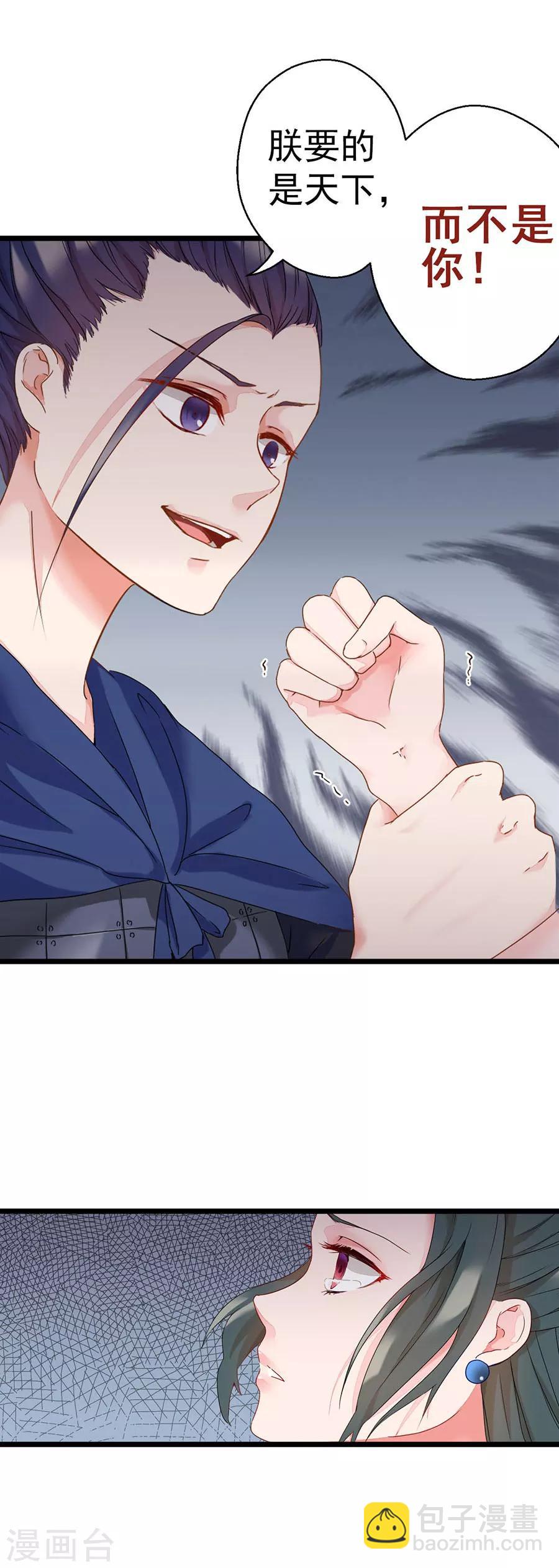 第4话 此仇不报，誓不为人！15