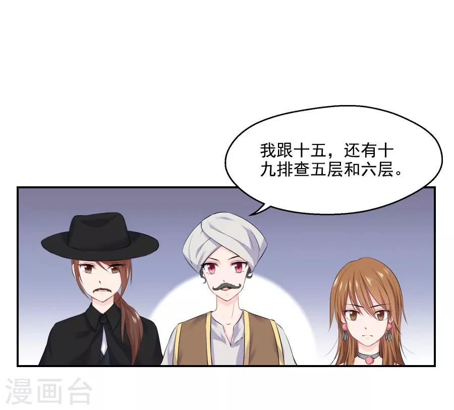 第29话 阿夏月·凡提38