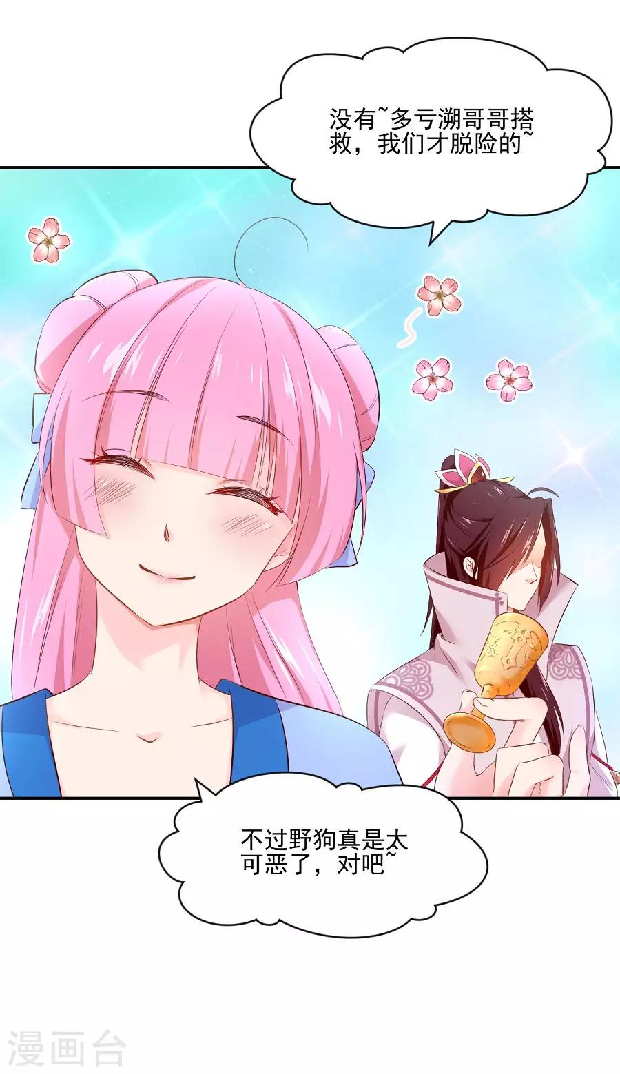 第78话 又一个疯狗的故事4