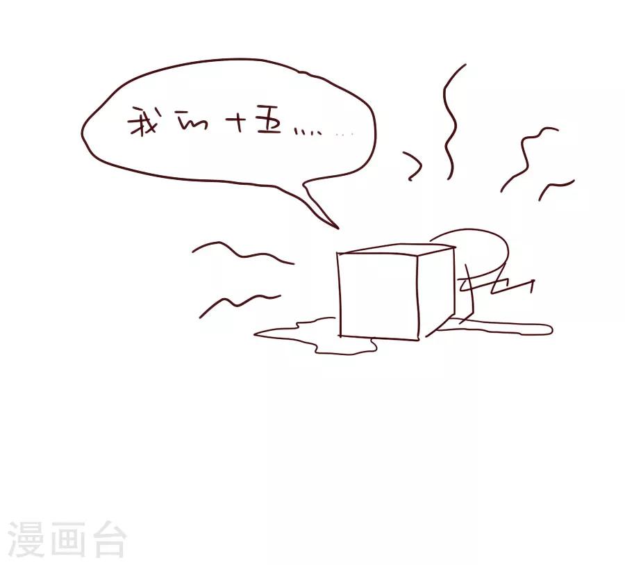 第45话 江大人的心声37