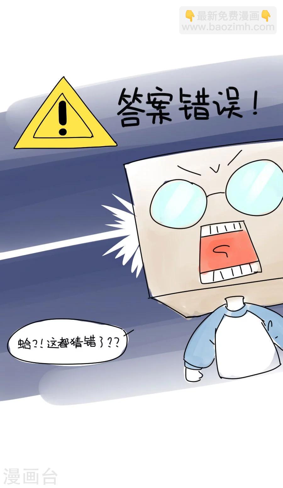 第33话 编辑部小剧场：你画我猜11