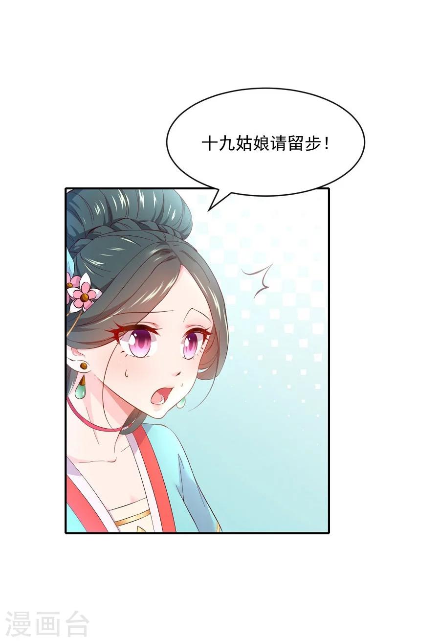 第65话 失控的十九12