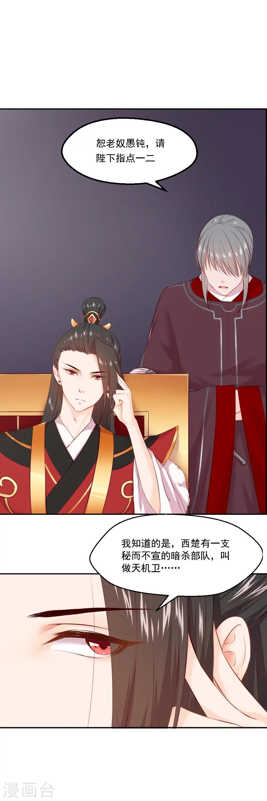 第53话 晚上来我房间6