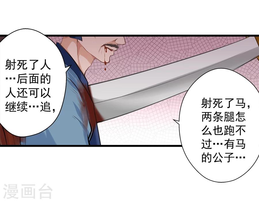 第11话 神机往事27