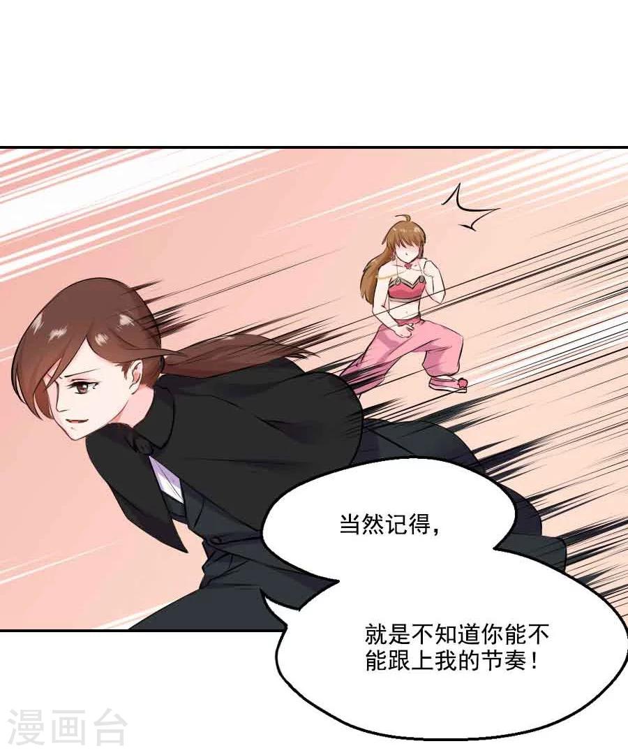 第34话 看我江某人的手段18