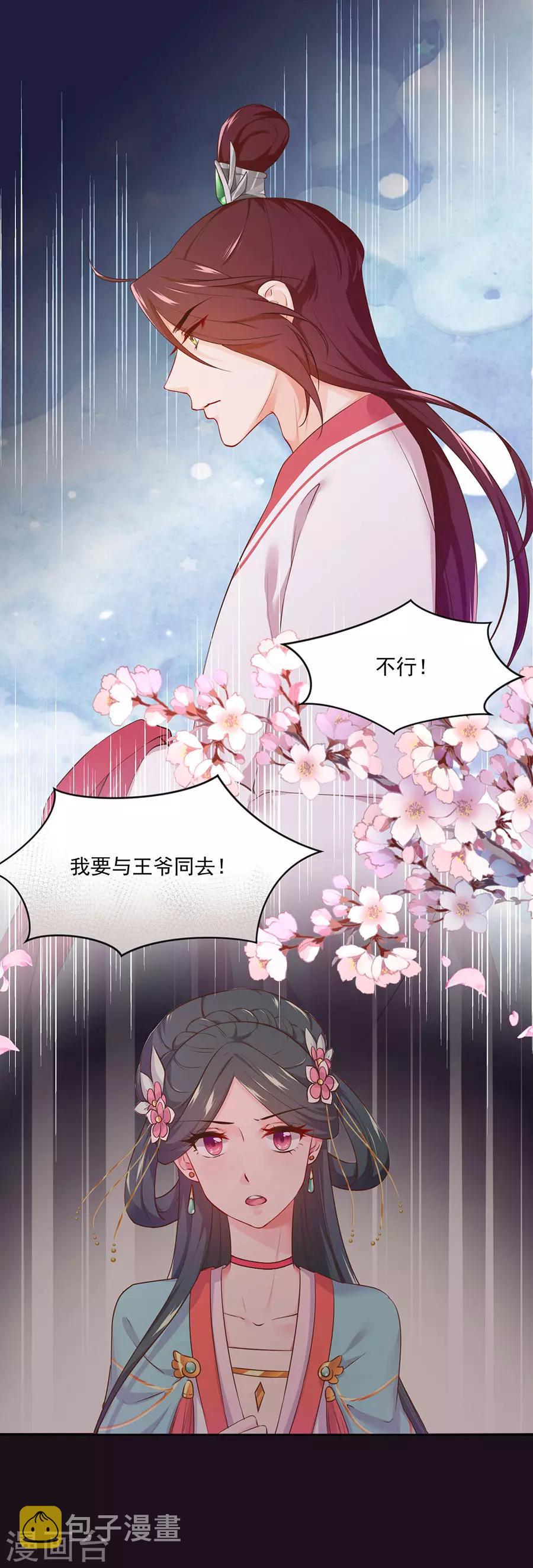 第110话 刺杀王兄6