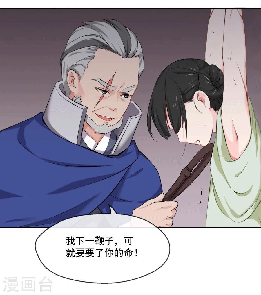 第22话 血债血偿18