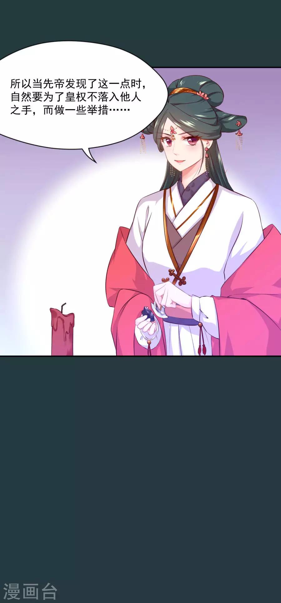 第81话 扶正北周17