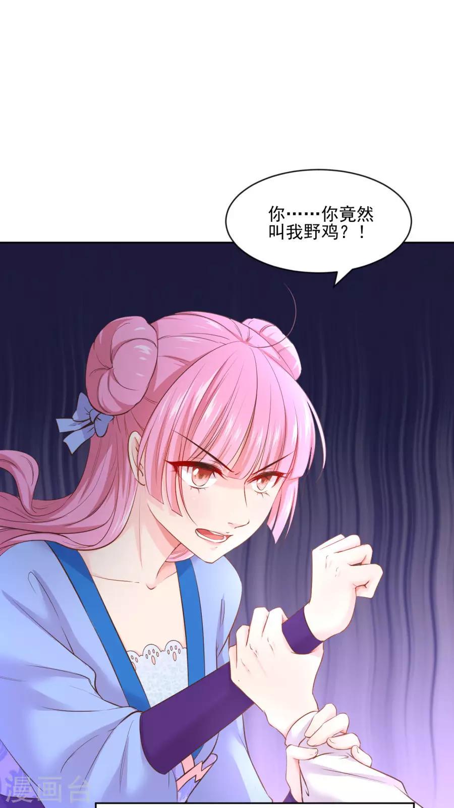 第98话 你才是贱人4