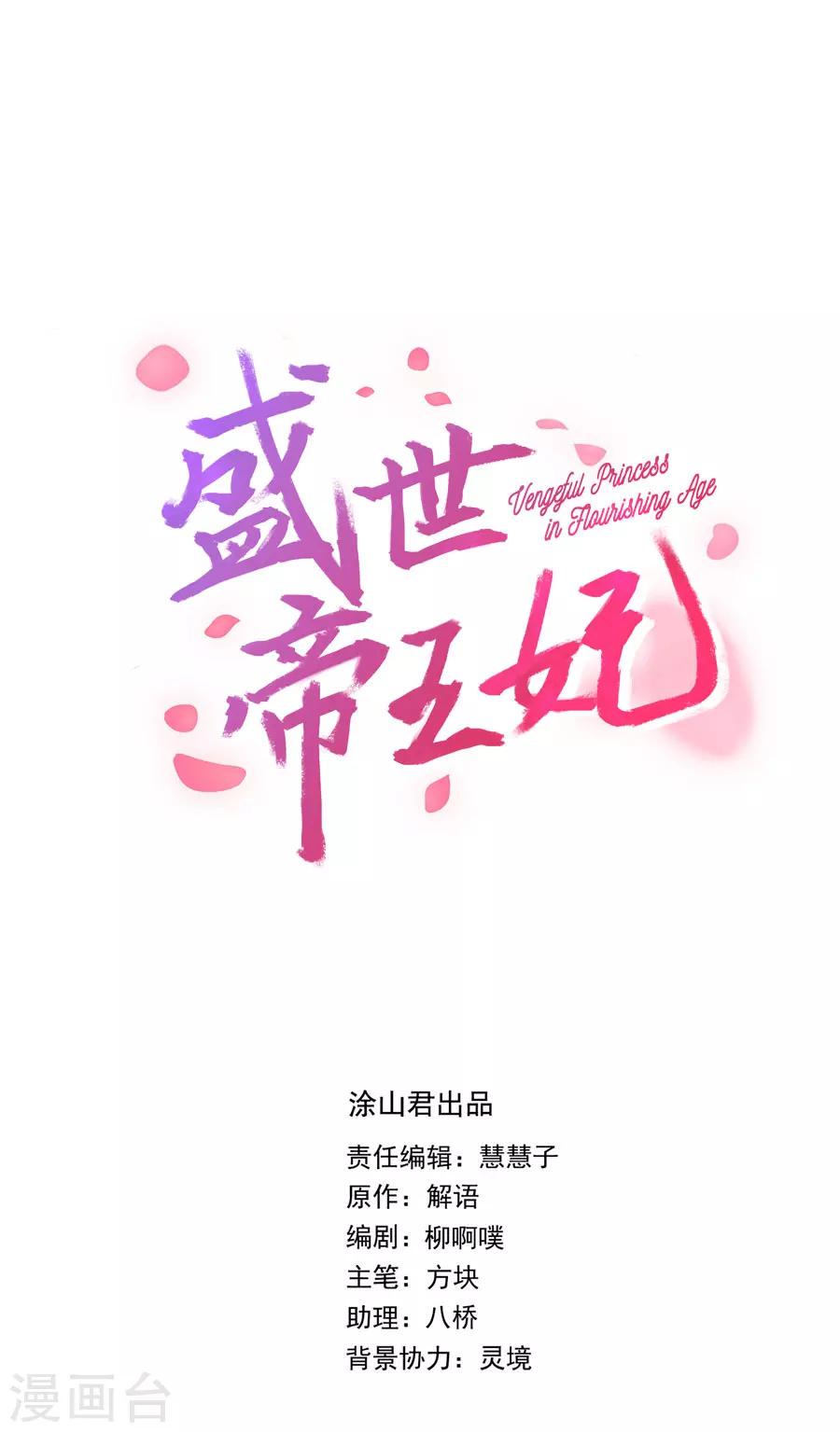 第25话 这张弓....你还认得吗3