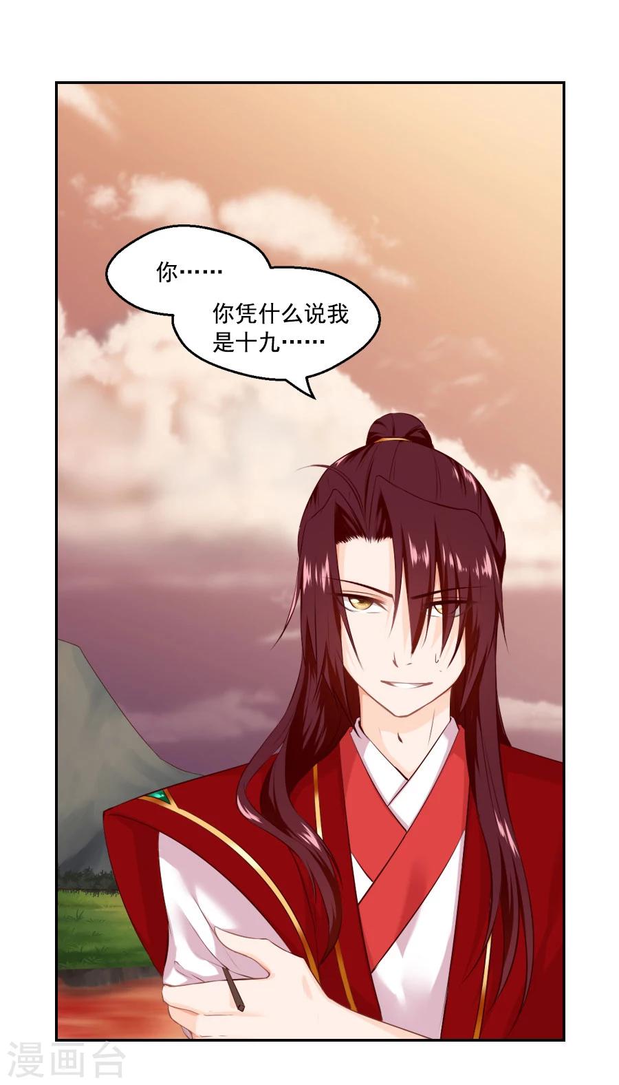 第43话 十九？6