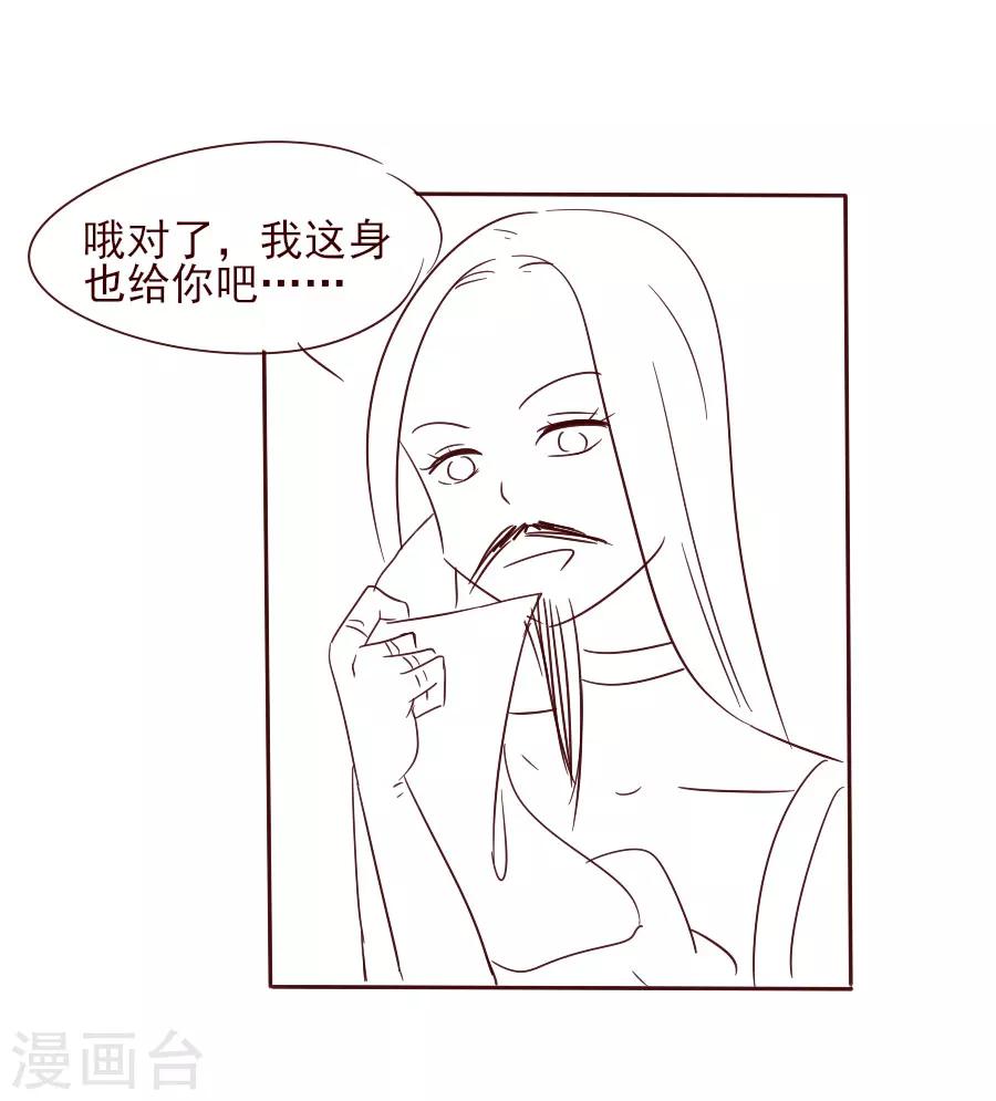 第38话 弟弟39