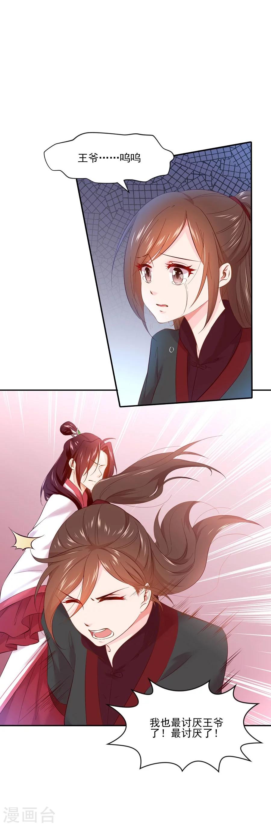 第65话 失控的十九23