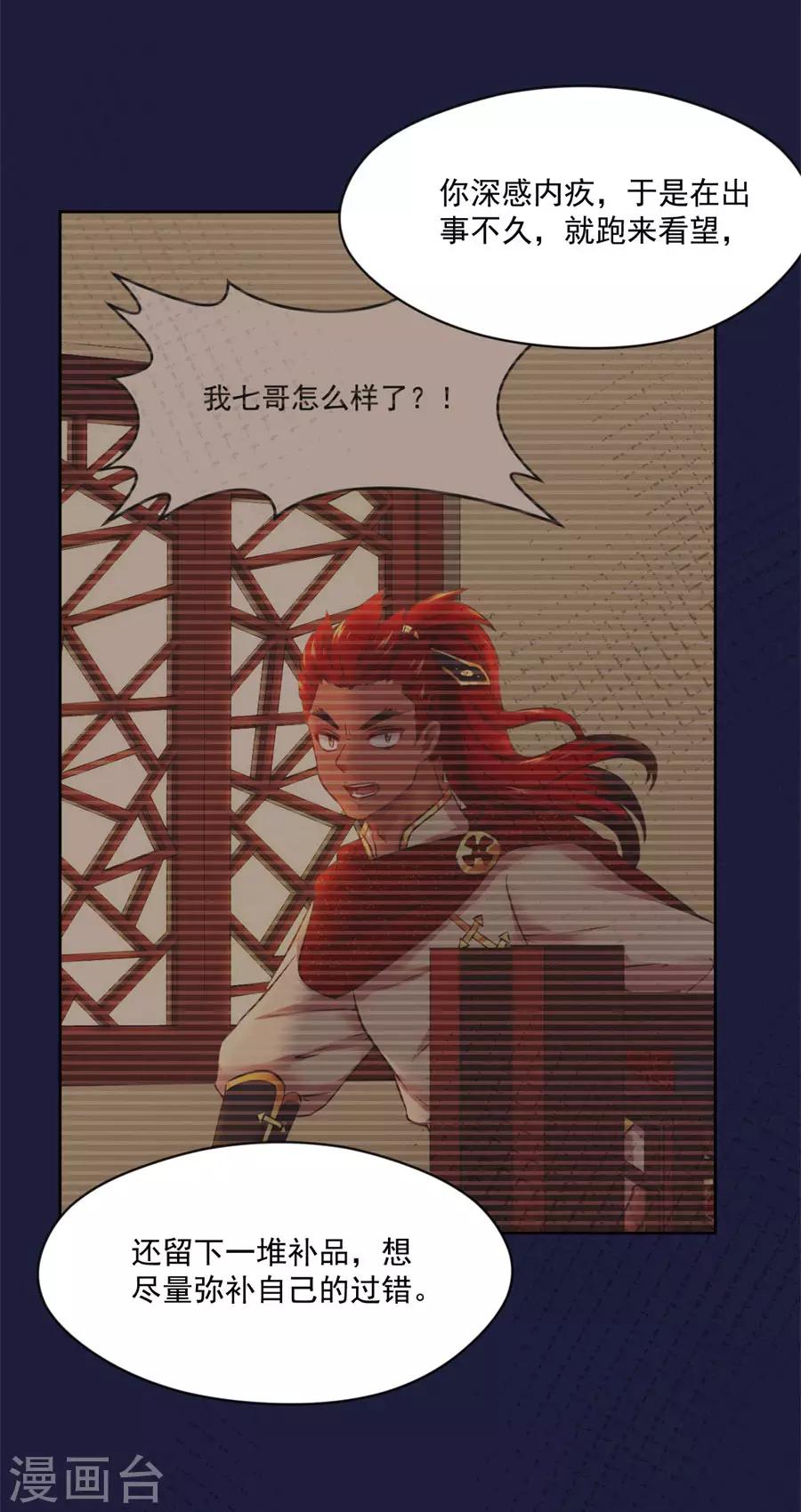 第108话 不许动千雪！10