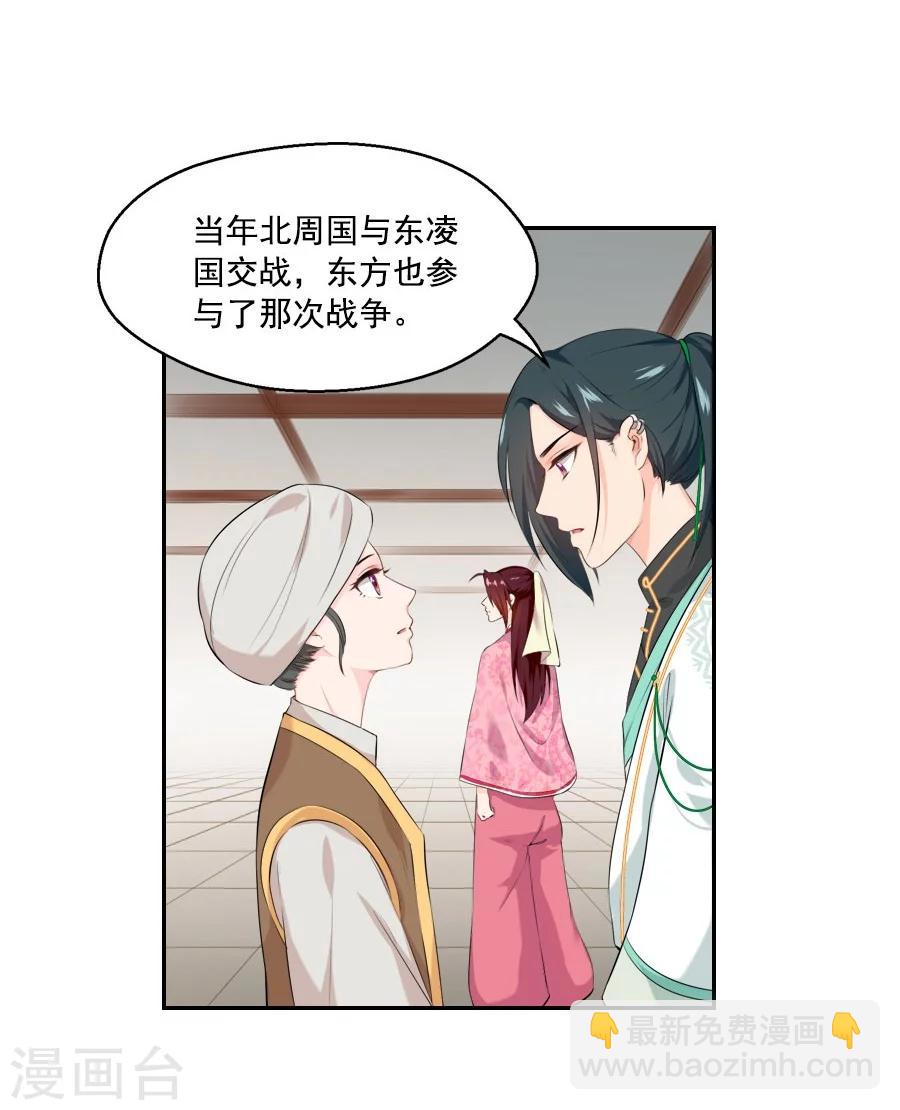 第32话 这身西域服装太碍事了33