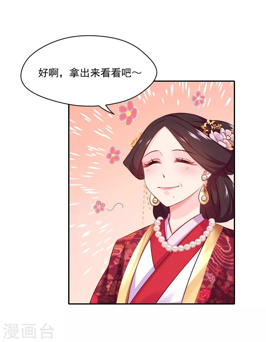 第76话 眼中钉16