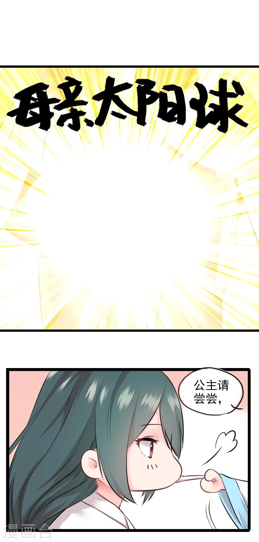 第16话 途中47