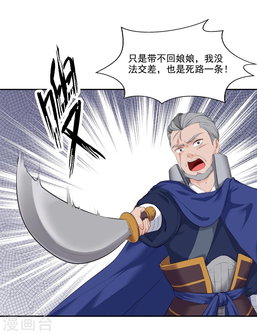 第24话 停下！！！13