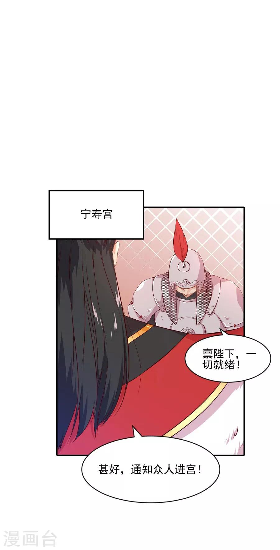 第75话 祝寿7
