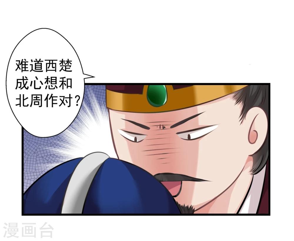 第12话 狡猾的狐狸12