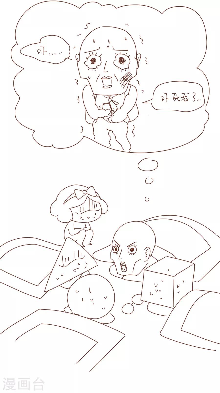 第40话 试探江大人44