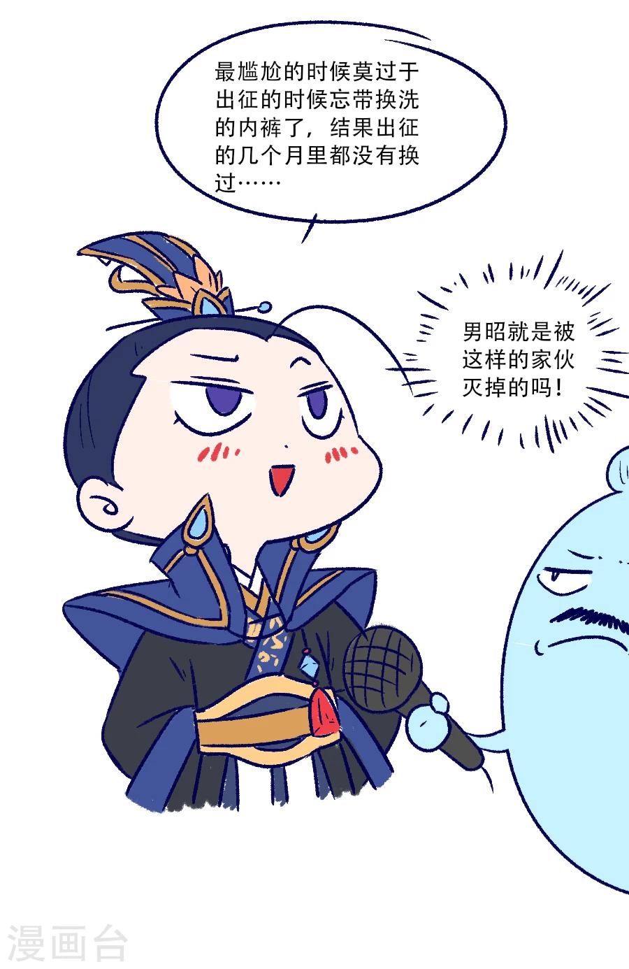 第20话 赴汤蹈火？36