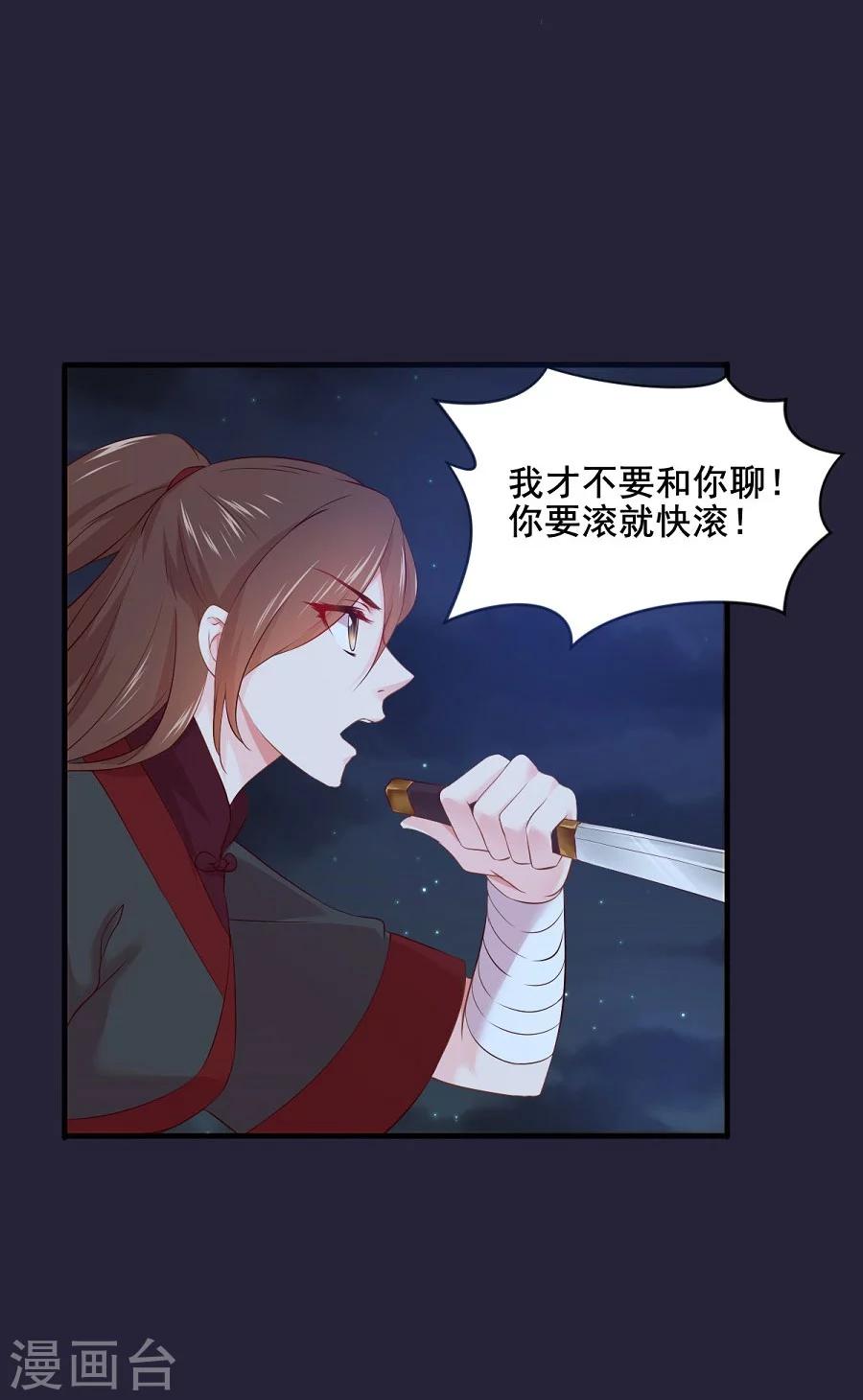 第59话 不是请求是命令24