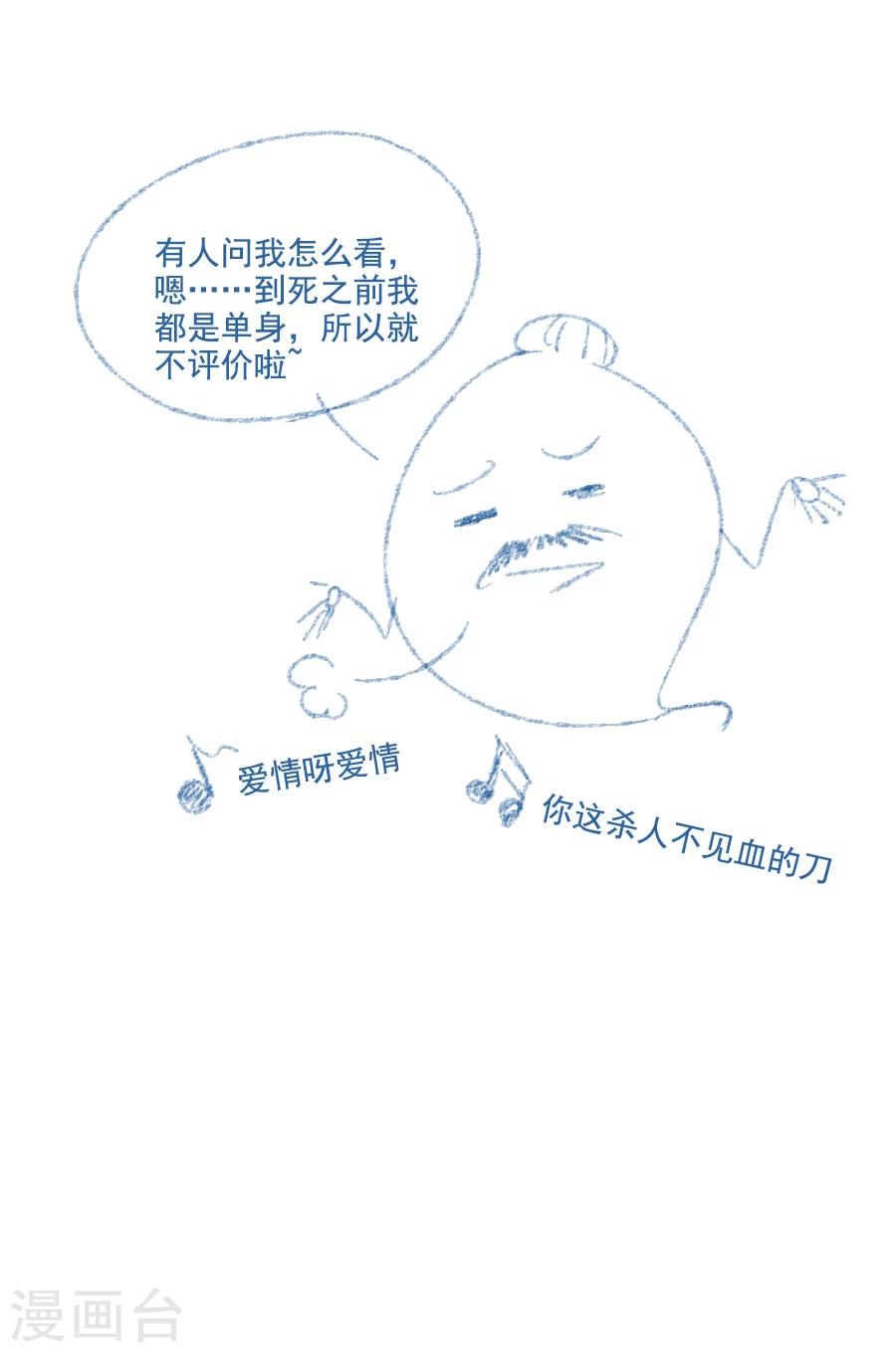 第46话 帅爆的十五~保命符43