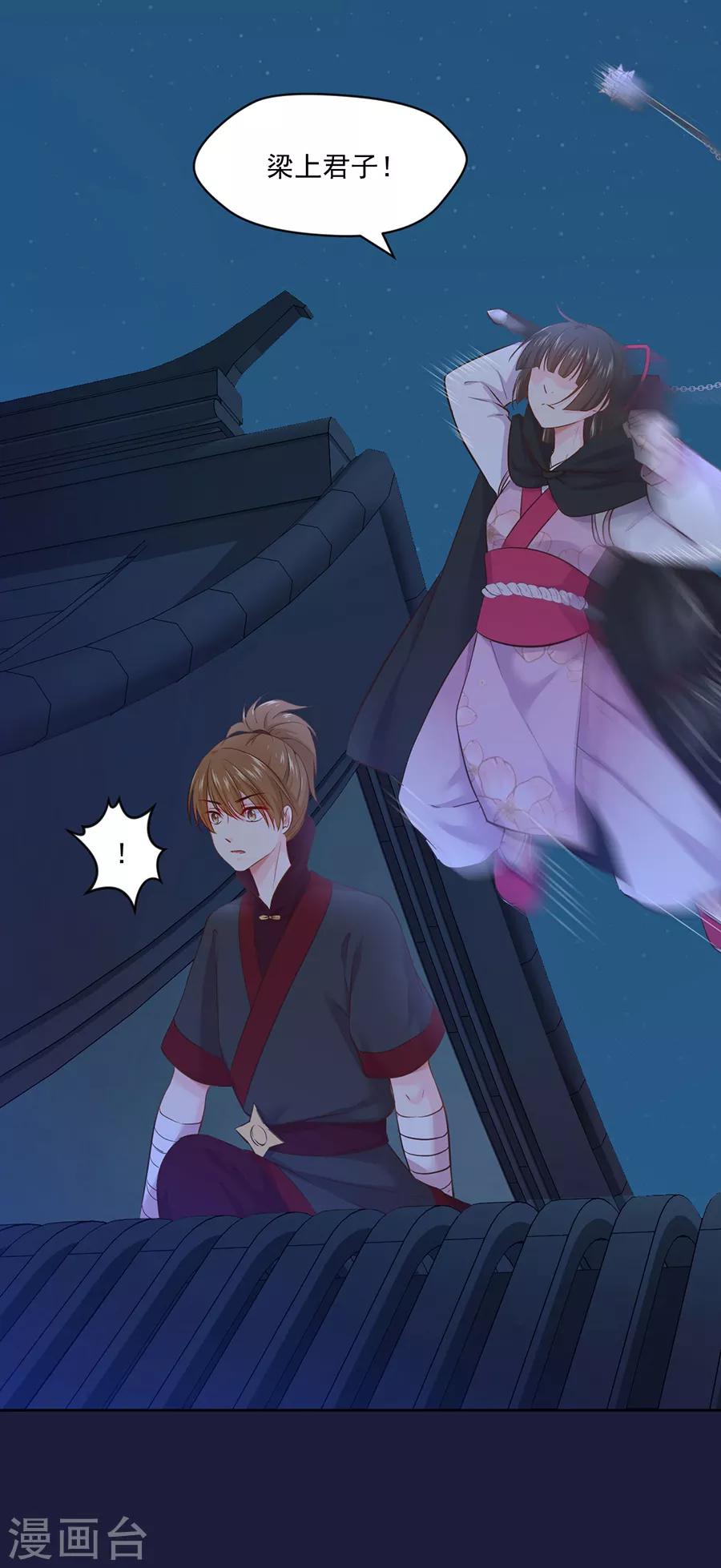 第103话 卧虎藏龙20