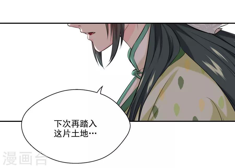 第25话 这张弓....你还认得吗53