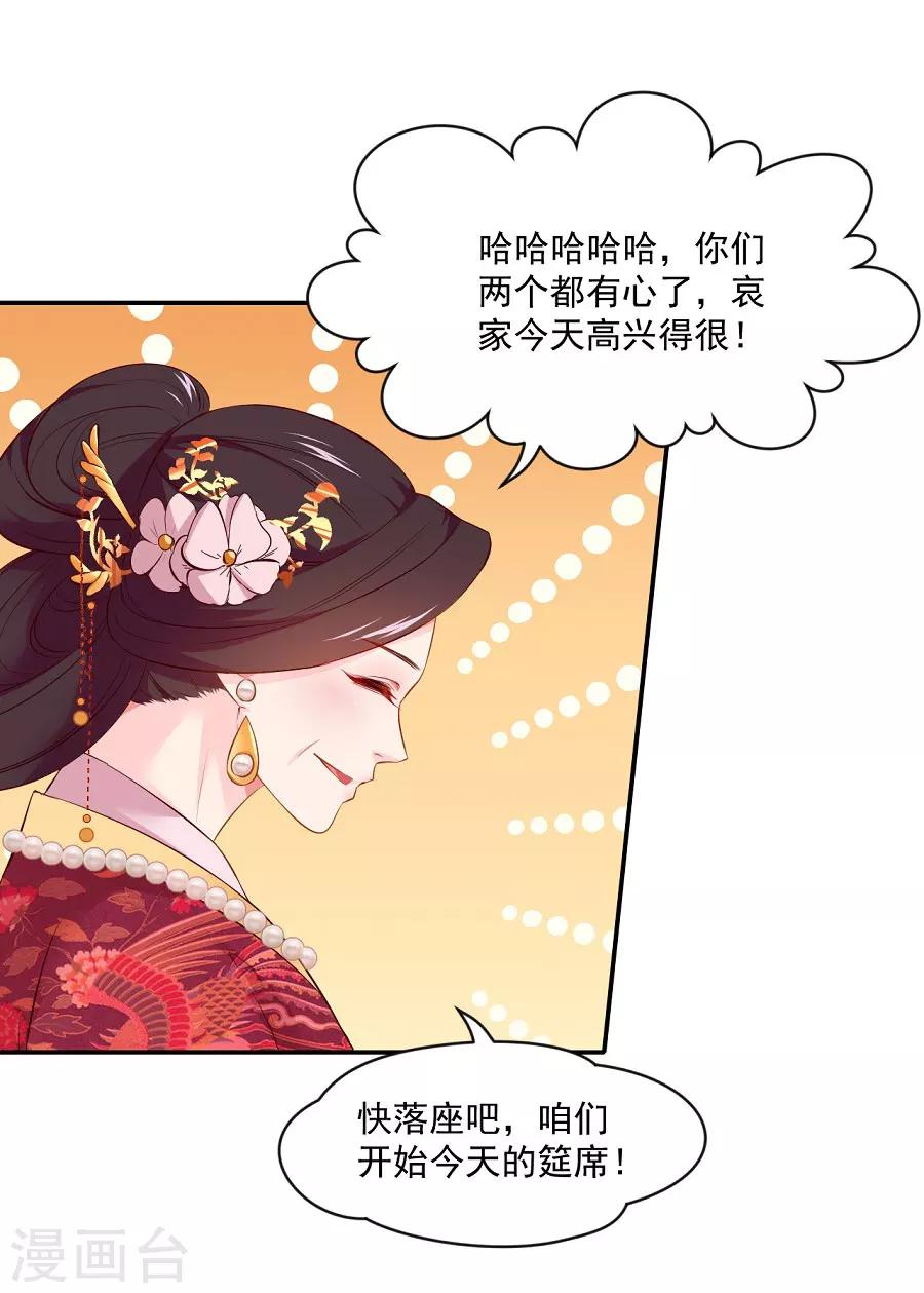 第76话 眼中钉23
