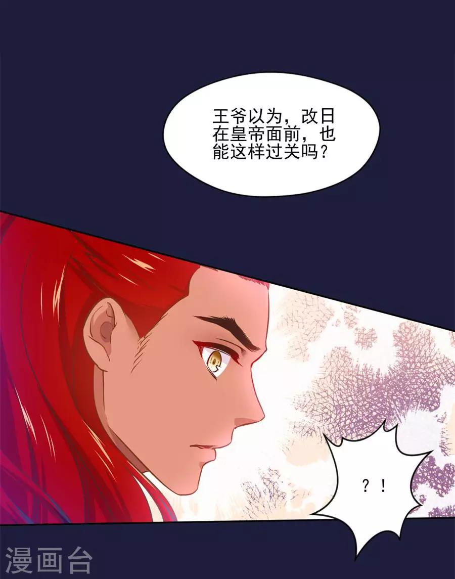 第108话 不许动千雪！3