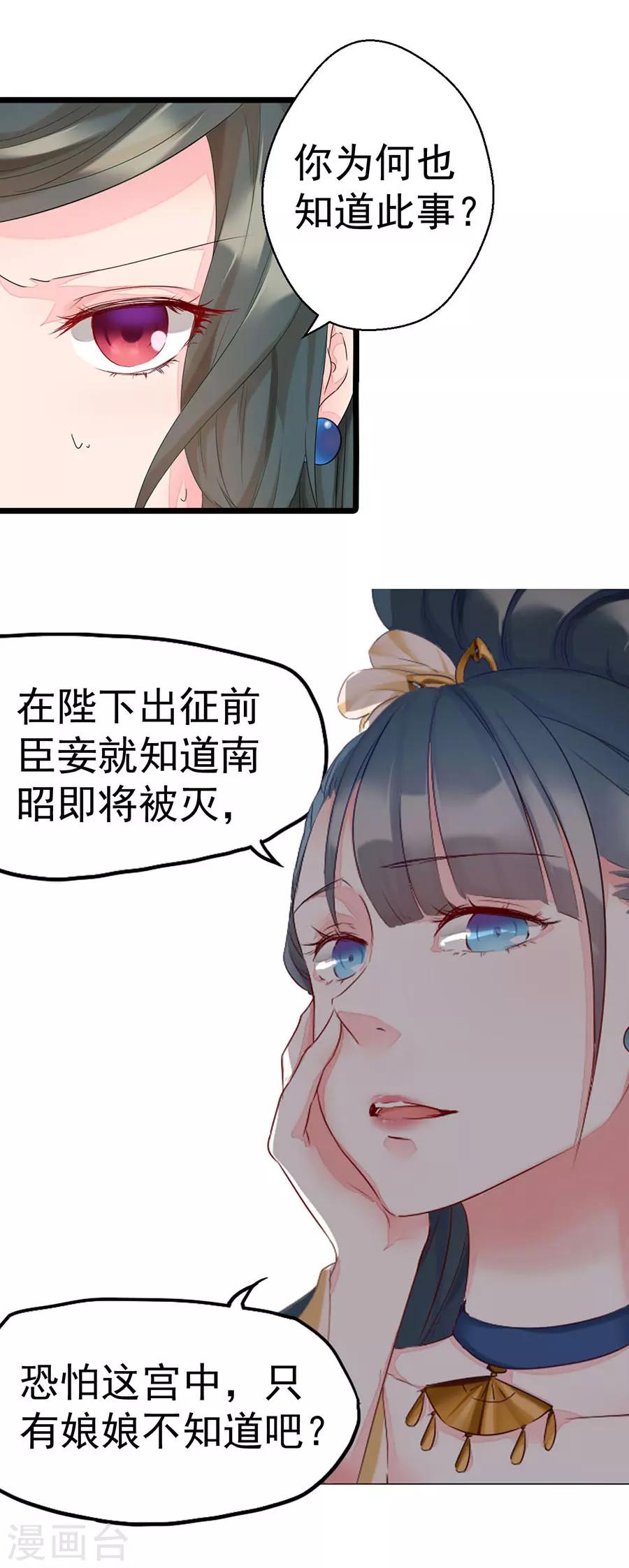 第4话 此仇不报，誓不为人！3