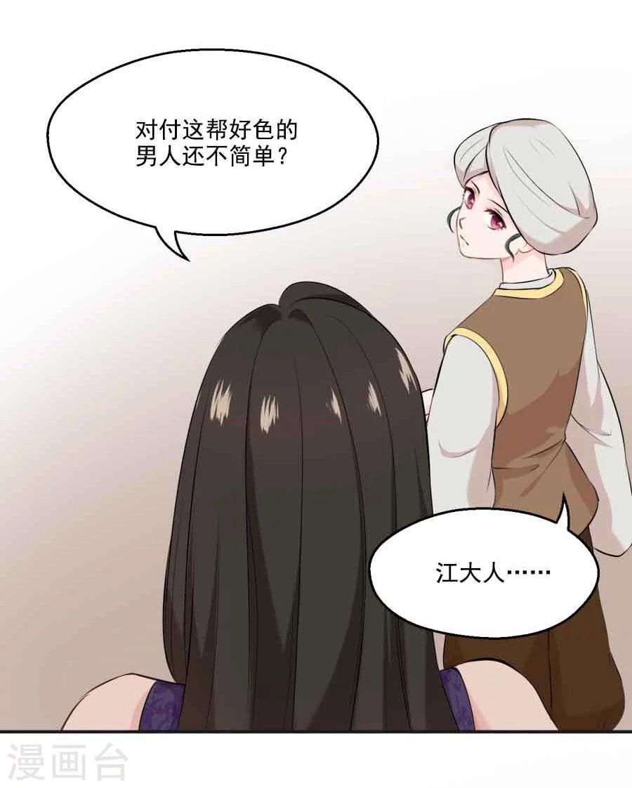 第34话 看我江某人的手段8