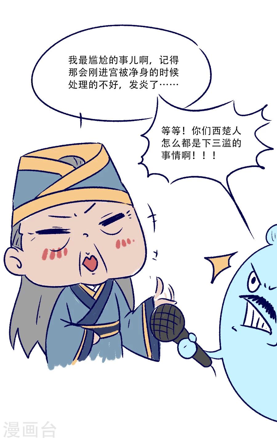 第20话 赴汤蹈火？39