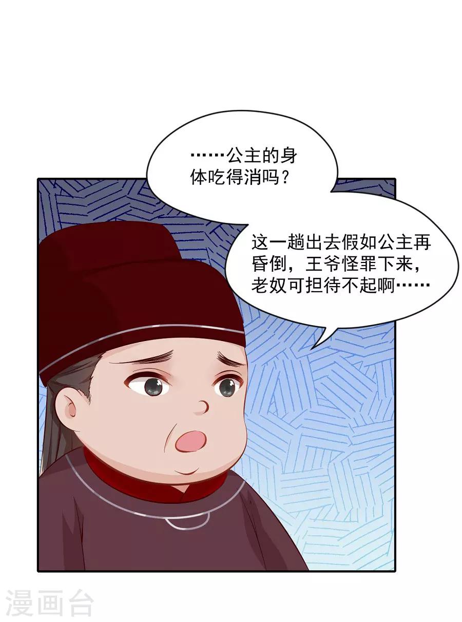 第71话 逛街啦逛街啦14