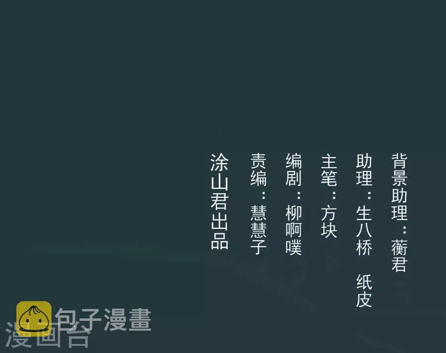 第85话 突如其来的吻2