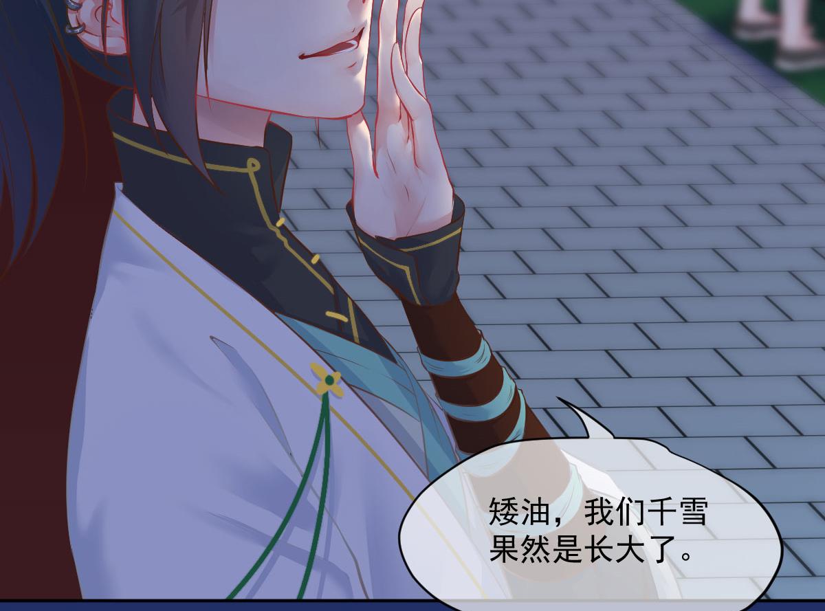 盛世扉页故事413
