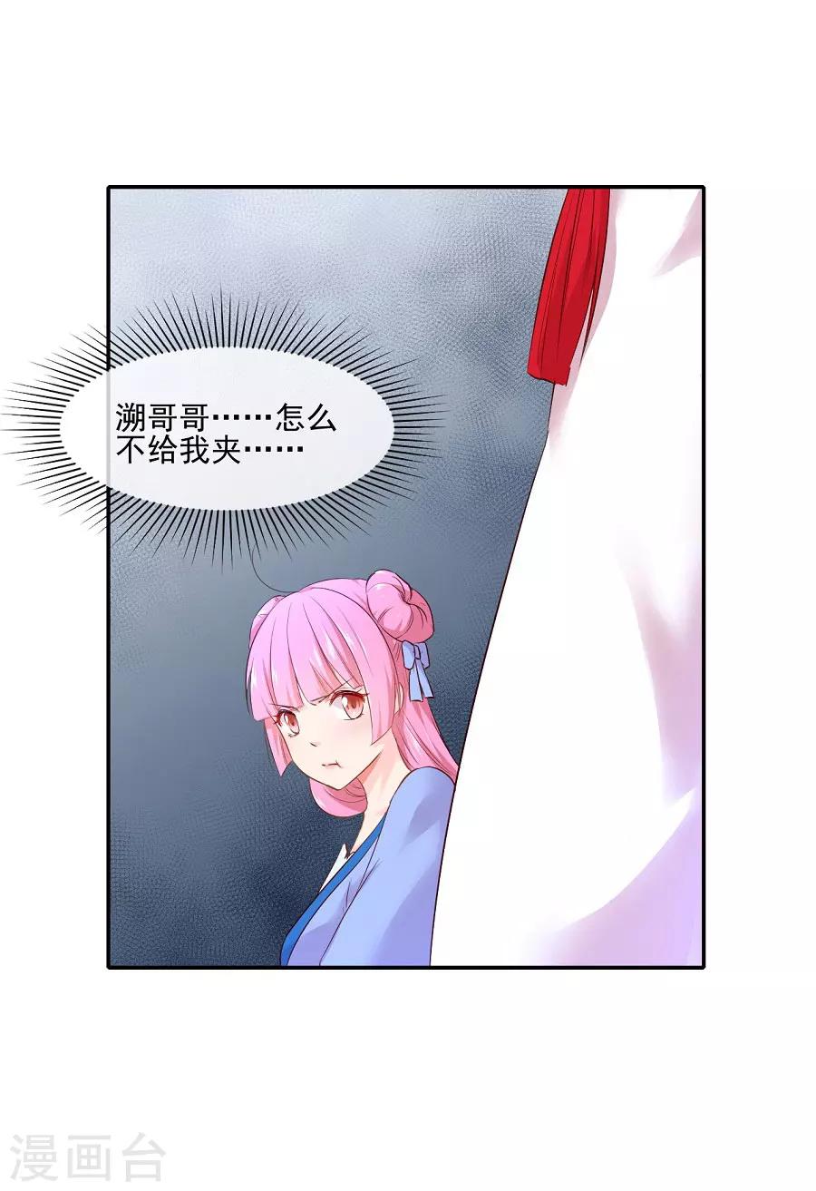 第77话 疯狗的故事8