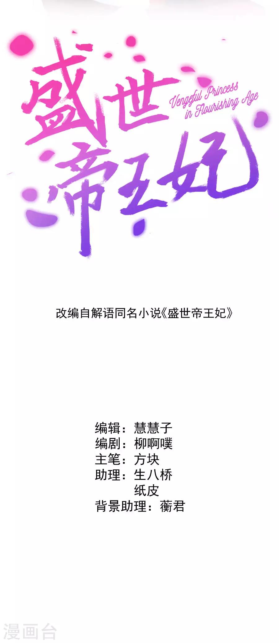 第115话 最深刻的指控1
