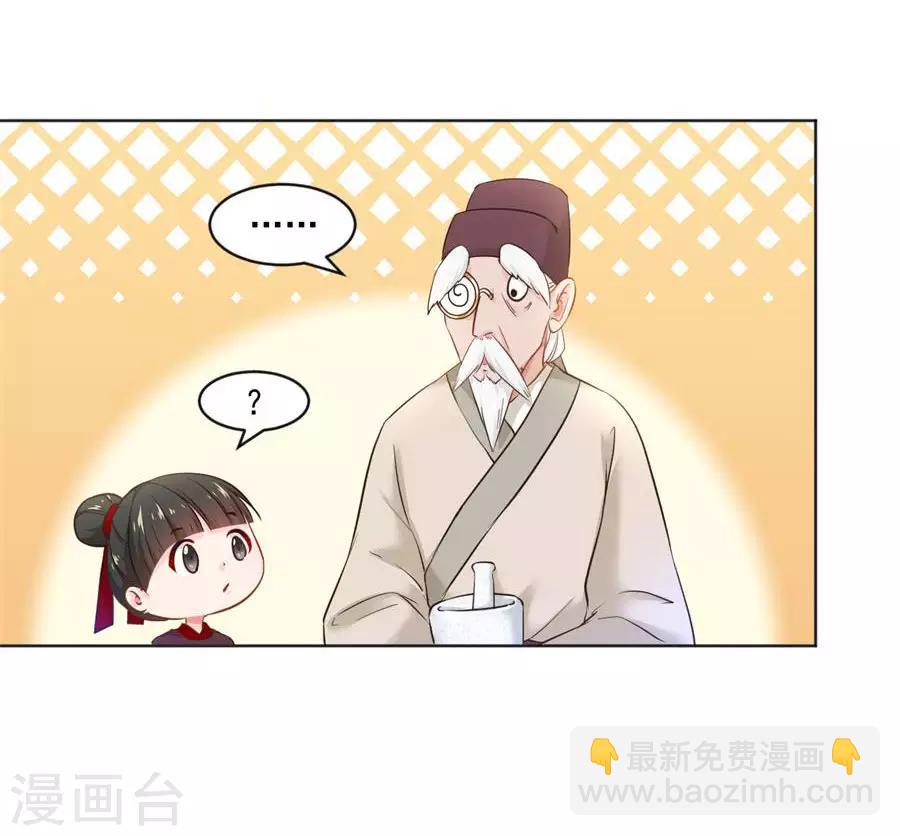第93话 尊老爱幼9