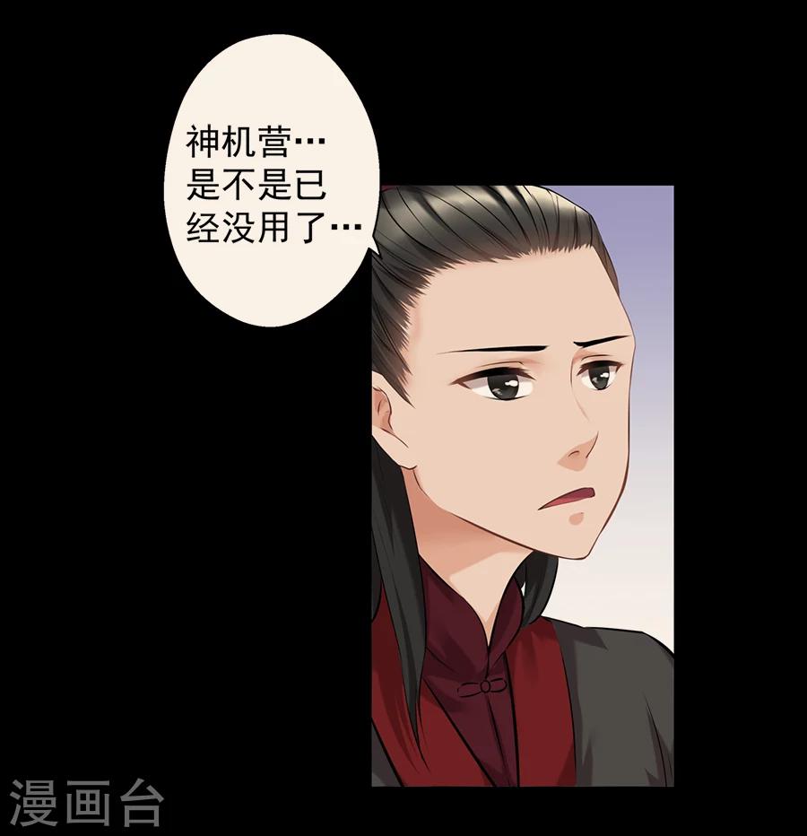 第11话 神机往事17