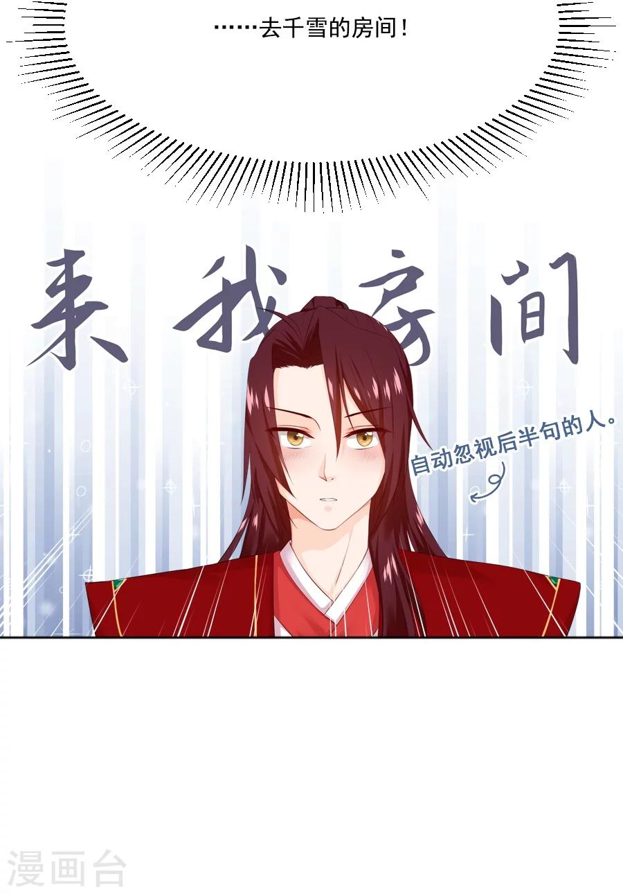 第53话 晚上来我房间28