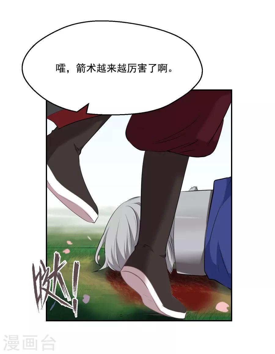 第25话 这张弓....你还认得吗34